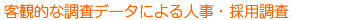 �q�ϓI�Ȓ����f�[�^�ɂ��l���E�̗p����[��ƐM�p�����Ȃ�y�����T�㎖�����z���É��s������]