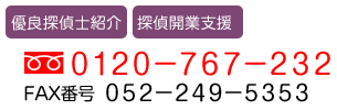 �D�ǒT��m�Љ�E�T��J�Ǝx���@�t���[�_�C����0120-767-232[���{�T��m��@�y�����T�㎖�����z���É��s������]