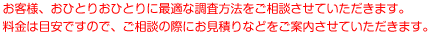 ���q�l�A���ЂƂ肨�ЂƂ�ɍœK�Ȓ������@�������k�����Ă��������܂��B�����͖ڈ��ł��̂ŁA�����k�̍ۂɂ����ς�Ȃǂ����ē������Ă��������܂��B[���C�����Ȃ�y�����T�㎖�����z���É��s������]